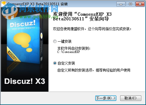 ComsenzEXP X3 2015 官方最新版