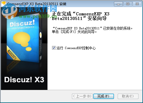 ComsenzEXP X3 2015 官方最新版