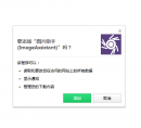 图片助手插件