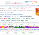 站长工具-SEO综合查询网站信息
