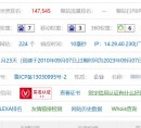 chinazSEO综合信息查询