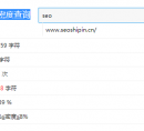 爱站关键词密度查询工具