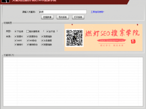 燃灯关键词挖掘机6.0